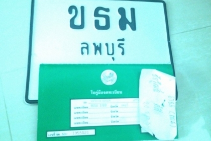 ขายกอลิล่า สตาร์เลี่ยน 125 CC มีทะเบียนพร้อมโอน