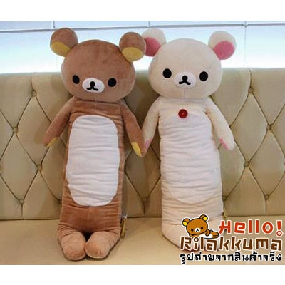 ขายหมอนตุ๊กตารีรัคคุมะ โคมะ 2สี 2styleให้เลือกสะสม ส่งฟรีๆ