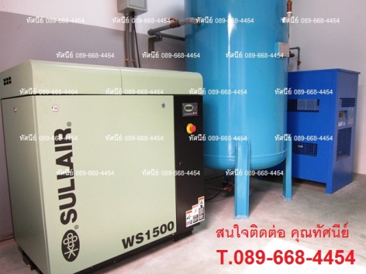 เช่าปั๊มลม ปั๊มลมสกรู ปั๊มลมลูกสูบ ราคาถูก  ติดต่อคุณนีน่า 089-668-4454 ดูแลบริการตลอดการเช่า