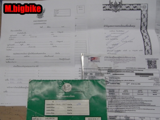 ขายทะเบียน Honda 400cc ภาษีหมด 29 ส ค 2556 ราคา20,000 - ส่งEMSฟรี