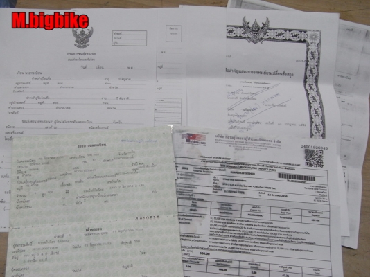 ขายทะเบียน Honda 400cc ภาษีหมด 29 ส ค 2556 ราคา20,000 - ส่งEMSฟรี