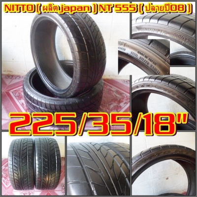 --xยาง18"x--มีเบอร์ 225/35,40,45,60/18 ถูกๆ!!! กันเลยครับ --xยาง18"x--มีเบอร์ 225/35,40,45,60/18 ถูกๆ!!! กันเลยครับ