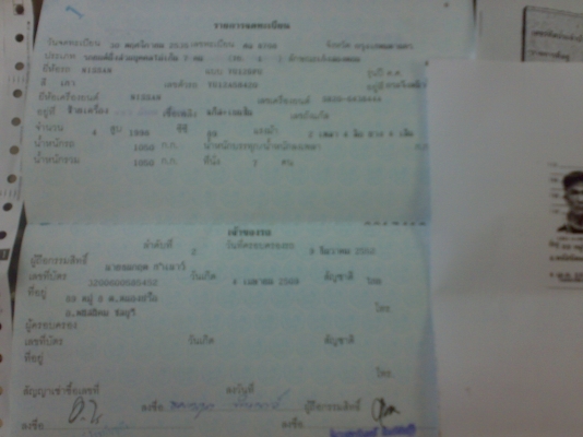 ขายซาก  นิสสันบลูเบิส เครื่อง2000cc เกียร์ออโต้ LPG **ปรับลดครับ**