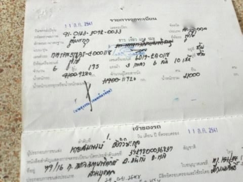 รถมิตซู 10 ล้อ ตู้เย็น 195 แรงม้า  สนใจติดต่อ 081 - 6079515