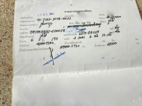 รถมิตซู 10 ล้อ ตู้เย็น 195 แรงม้า  สนใจติดต่อ 081 - 6079515