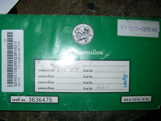 เล่มทะเบียนหลุดจำนำฮ้อนด้าคลิก (((ไม่มีชุดโอน)))