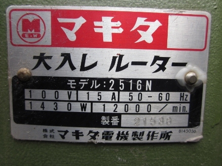 ขาย-เครื่องเจาะไม้มือสองจากญี่ปุ่น สภาพดูเหมือนใหม่ ไฟ 110V ราคา 9,500 บาท