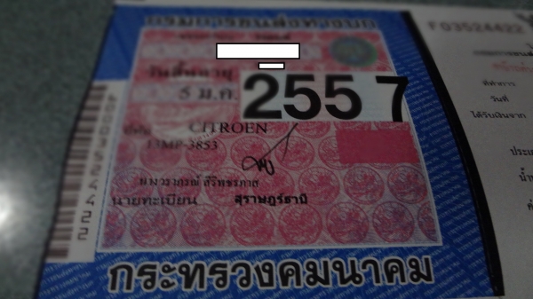 ขายรถเก๋ง CITROEN CX 20 ครับ ขายรถเก๋ง CITROEN CX 20 ครับ