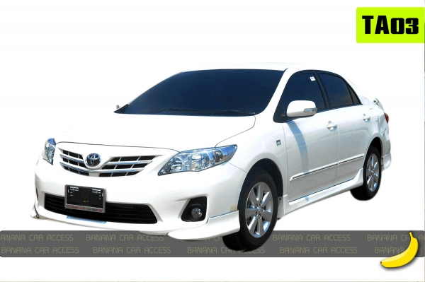 ขายถูก!!! ชุดแต่งสเกิร์ต สปอยเลอร์ TOYOTA Altis Vios Camry Yaris Fortuner