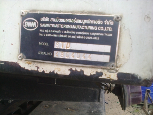 หางเทเลอร์ดั้มสามมิตรSMM ปี*2548 2คาน สวยๆ หางเทเลอร์ดั้มสามมิตรSMM ปี*2548 2คาน สวยๆ