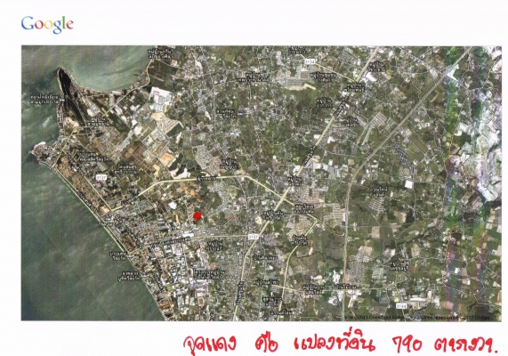 ขายที่ดิน 790 ตารางวา อยู่หลังห้างแหลมทองบางแสน บริเวณหน้า ม.บูรพา