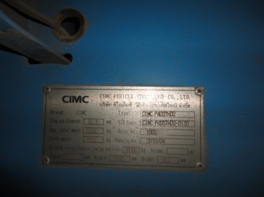 CIMC สามเพลาแท้ ปี 2010 มือหนึ่งออกห้าง ยางเต็ม CIMC สามเพลาแท้ ปี 2010 มือหนึ่งออกห้าง ยางเต็ม