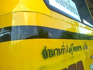 ขายรถบัสพัดลม 2 คัน 1.HINO เครื่อง HO7C 185 แรงม้า 42 ที่นั่ง คัสซี BX340-40319 ยาว 10.50 เมตร 2.HINO เครื่อง EH700 168 แรงม้า 42 ที่นั่ง คัสซี BX340-40327 ยาว 10.50 เมตร ราคาคันละ 350000กับ300000