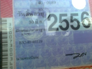 ขายรถบัสพัดลม 2 คัน 1.HINO เครื่อง HO7C 185 แรงม้า 42 ที่นั่ง คัสซี BX340-40319 ยาว 10.50 เมตร 2.HINO เครื่อง EH700 168 แรงม้า 42 ที่นั่ง คัสซี BX340-40327 ยาว 10.50 เมตร ราคาคันละ 350000กับ300000
