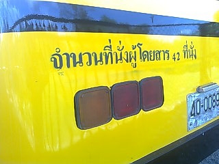 ขายรถบัสพัดลม 2 คัน 1.HINO เครื่อง HO7C 185 แรงม้า 42 ที่นั่ง คัสซี BX340-40319 ยาว 10.50 เมตร 2.HINO เครื่อง EH700 168 แรงม้า 42 ที่นั่ง คัสซี BX340-40327 ยาว 10.50 เมตร ราคาคันละ 350000กับ300000