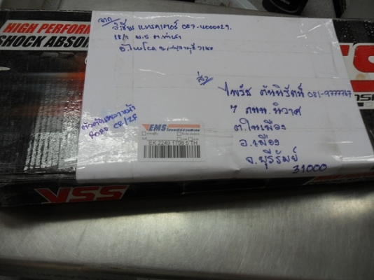 ขาย วาล์วตัดเพลาหน้ารถไถฟอร์ด แบบคันโยก ไม่ใช้ไฟฟ้าหมดปัญหาโซลินอยด์ใหม้