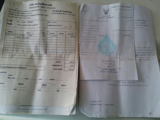 ขายด่วนๆๆ yamaha srv250 inv.+สรรมพสามิตตัวจริงแท้และแน่นอน