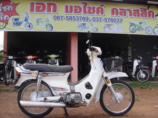 ขายฮอนด้าดรีม คุรุสภา สีขาว สภาพสวยพร้อมใช้งาน (ทะเบียนพร้อมชุดโอน )