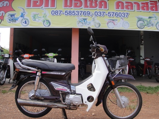 ขายฮอนด้าดรีม คุรุสภา สีน้ำตาล สภาพสวยพร้อมใช้งาน (ทะเบียนพร้อมชุดโอน )