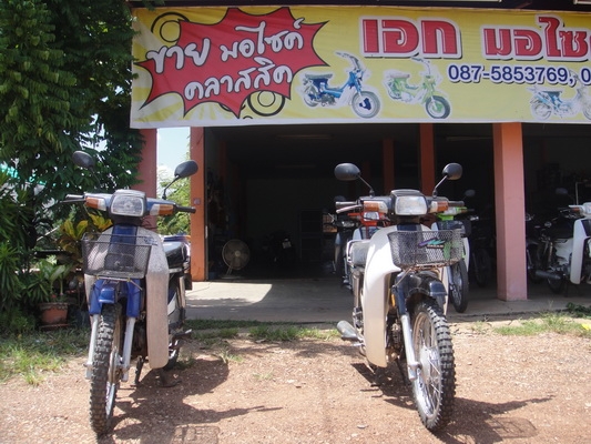ขายฮอนด้าดรีม คุรุสภา สภาพสวยพร้อมใช้งาน (ทะเบียนพร้อมชุดโอน )