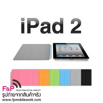 ขายเคสหนังพับได้ สมาร์ทคัฟเวอร์ สำหรับติดด้านหน้า Apple iPed