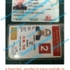 กันชนเสริม ของใหม่มาครบชุด+ขายึด+ไฟส่องป้ายใส่ VIGO