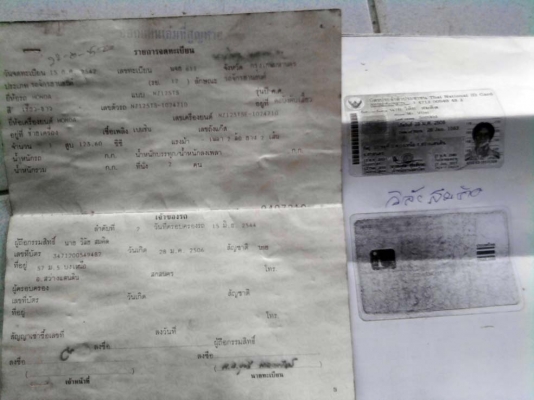 ขออนุญาติขาย  Honda Dash New 125 cc. ปี99 สีเขียวขาว