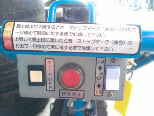 รถเข็นของ