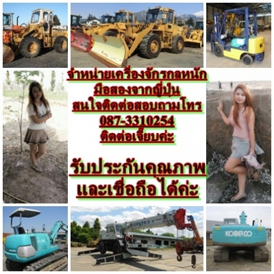 ฝากกดไลค์เพจนี้ด้วยค่ะ https://www.facebook.com/RthBaekhHoMuxSxngเป็นเพจของเจี๊ยบเอง รถแบคโฮมือสอง ฝากด้วยน่ะค่ะ