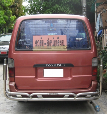 ขายด่วน รถตู้โตโยต้า รุ่นไฮเอ็ด หลังคาเตี้ย ปี 91