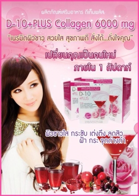 ขายอาหารเสริม โกเรจิน ดี ขายอาหารเสริม โกเรจิน ดี