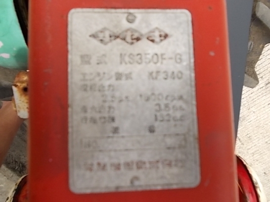 รหัส:13001149รถพรวนดินเดินตามเครื่องKF340-127341เบนชิน(3.5ps)มีชุดพรวนดินมีกว้าง35cm.ประหยัดน้ำมันเคลื่อนที่ง่าย
