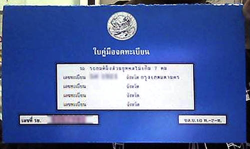 ขายMITSUBHISHI LANCER CHAMP 1300 cc ปี 1995.