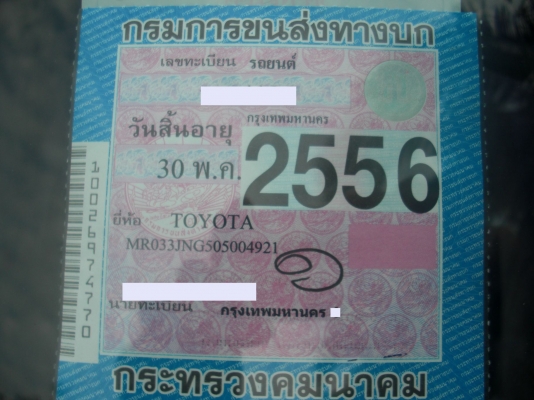 รถบ้าน พร้อมใช้งาน ประหยัดน้ำมัน รถมีอดียวป้ายเเดง สภาพดี สวยๆ