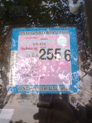 ขายบัสดี้เครื่อง 90แรงม้า สีเดิมบางๆไม่เคยทำสี แอร์ หน้า หลัง หนาวสำหรับคนที่ชอบรถเดิม