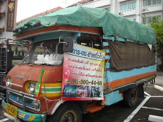 รถบรรทุกโบราญ โตโยต้า  [บริการขนย้ายทั่วๆ ขาย ราคา999999