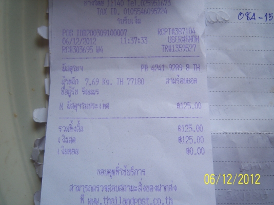 พานสแตนเลต