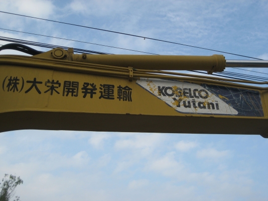 รถขุดKOBELCO   SK120-1เก่านอกแท้  085-4288184
