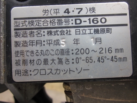ขาย-เครื่องตัดไม้/ ตัดอลูมิเนียม ตัดองศา ยี่ห้อ HITACHI สำหรับงานเฟอร์นิเจอร์ มือสองจากญี่ปุ่น สภาพเหมือนใหม่ ขาย-เครื่องตัดไม้/ ตัดอลูมิเนียม ตัดองศา ยี่ห้อ HITACHI สำหรับงานเฟอร์นิเจอร์ มือสองจากญี่ปุ่น สภาพเหมือนใหม่