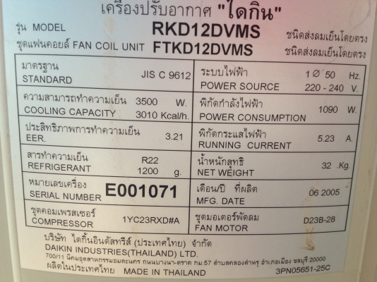 ขายแอร์