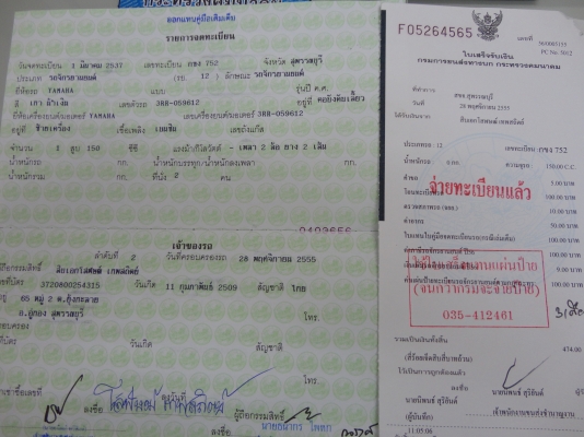 ขอบคุณ พ.เสือ เจ้าของขายเอง YAMAHA-TZR-150 CC. สีเทา-น้ำเงินแท้ เอกสาร+พรบ.+พร้อมโอน สนใจ 081-005-8785