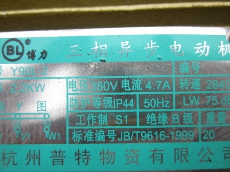 ขาย-เครื่องตัดเหล็ก ตัดไฟเบอร์ (ของใหม่) ไฟ 380V = 10,000 บาท