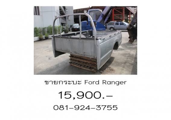 ขายกระบะ