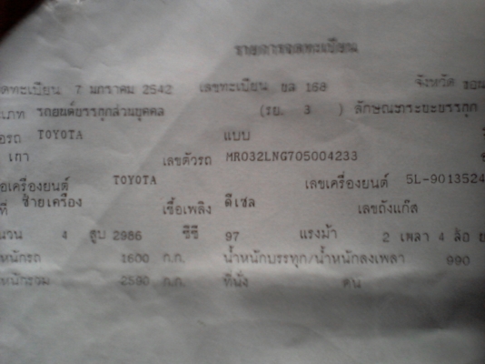 ขายรถกระบะ 4X4 TOYOTA  Tiger สภาพดี หร้อมใช้งาน