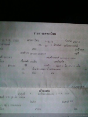 ***ถูก!!เล่มทะเบียน2ล้อคลาสสิค YAMAHA 100 / SUZUKI GP100 สำหรับรถที่ไม่มีเล่ม ***