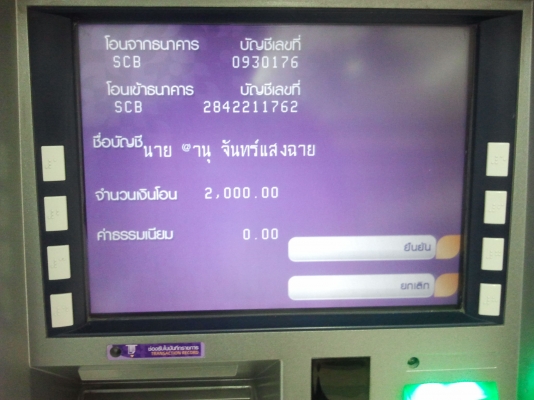 นาย ภานุ  จันทร์แสงจาย  เบอร์ 086-6440785 รบกวนติดต่อกลับด้วยครับ