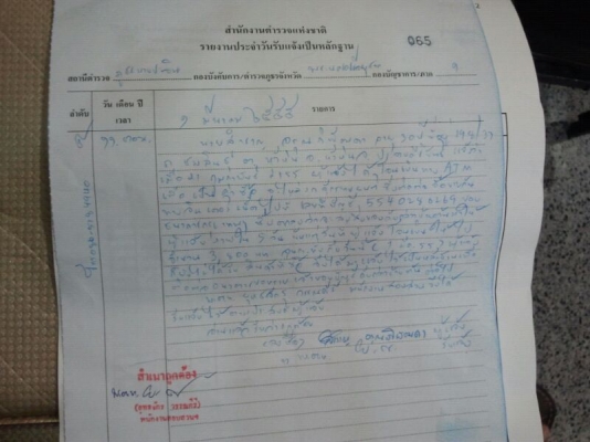 นาย ภานุ  จันทร์แสงจาย  เบอร์ 086-6440785 รบกวนติดต่อกลับด้วยครับ