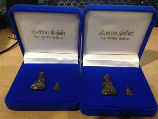 แบ่งให้เช่าของสะสม พระกริ่ง90พรรษาสมเด็จย่า