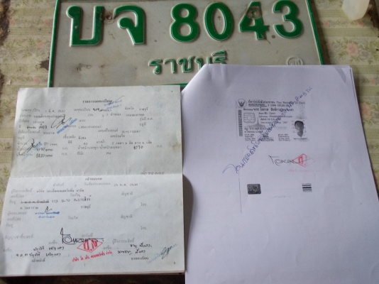 ปรับราคาครับ แชสซีส์ toyota hero 15,000 พร้อมเล่ม+ชุดโอน