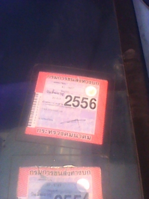 รถโม่ ISUZU ROCKY 3 คิว